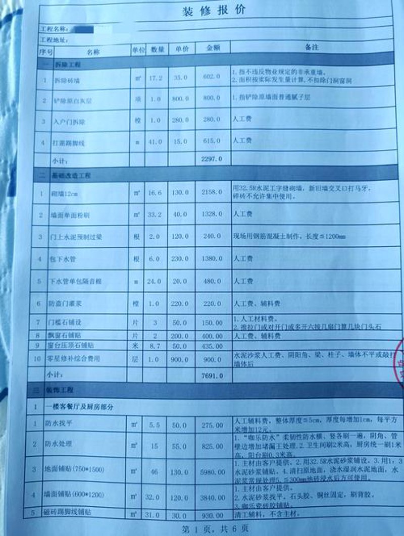 办公室装修:塑造高效办公新空间